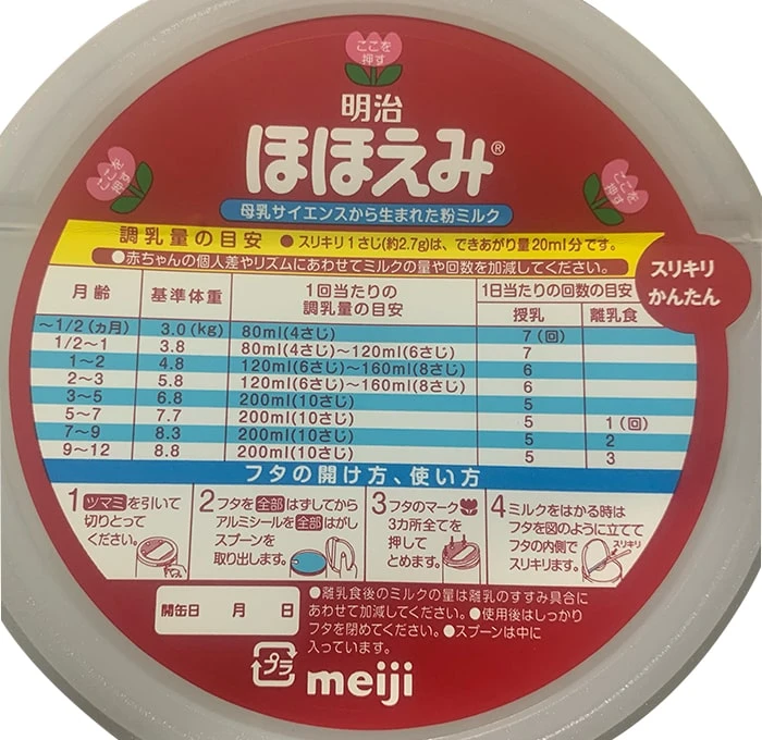 Sữa công thức Meiji 0-1 tuổi nội địa Nhật Bản lon 800g - suachobeyeu.vn